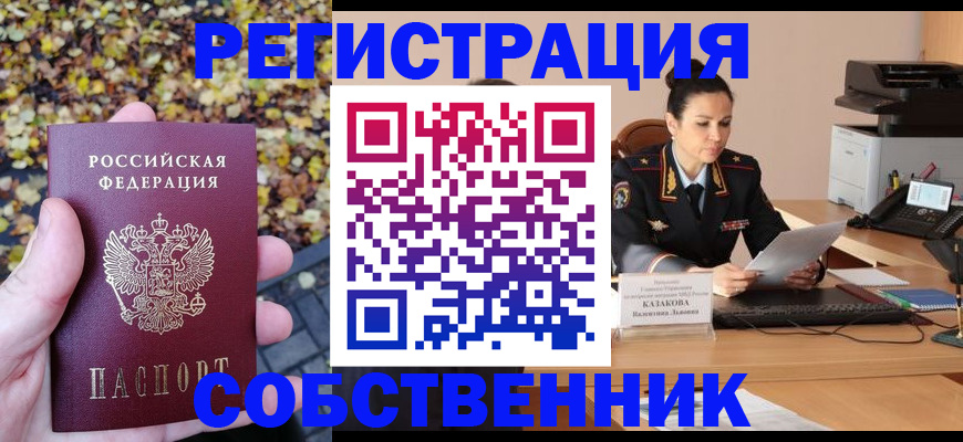 регистрация для школы в Подольске