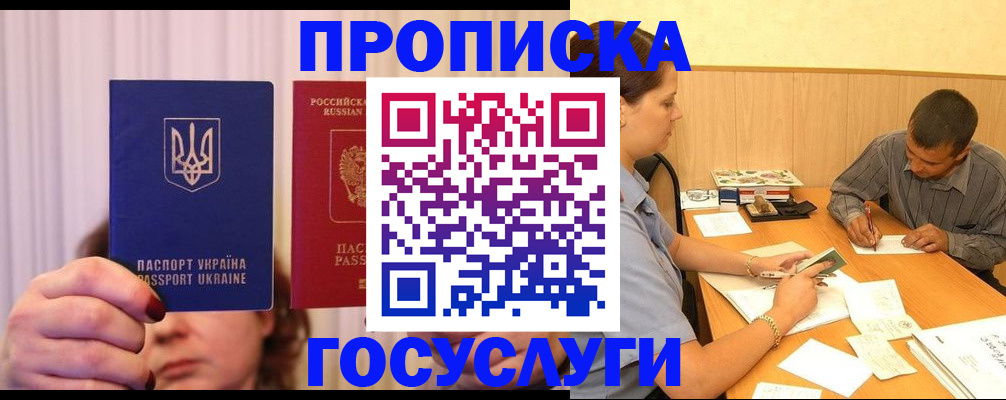 временная регистрация госуслуги в Подольске