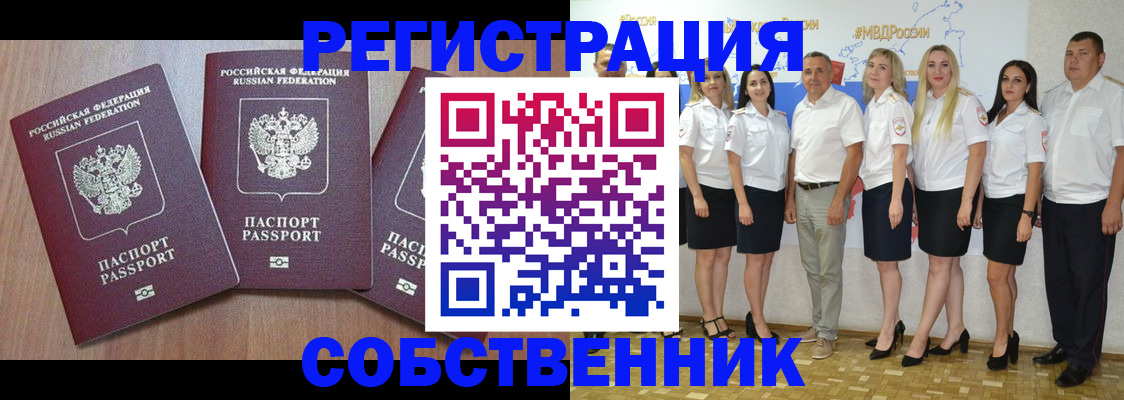 временная регистрация гарантия в Подольске