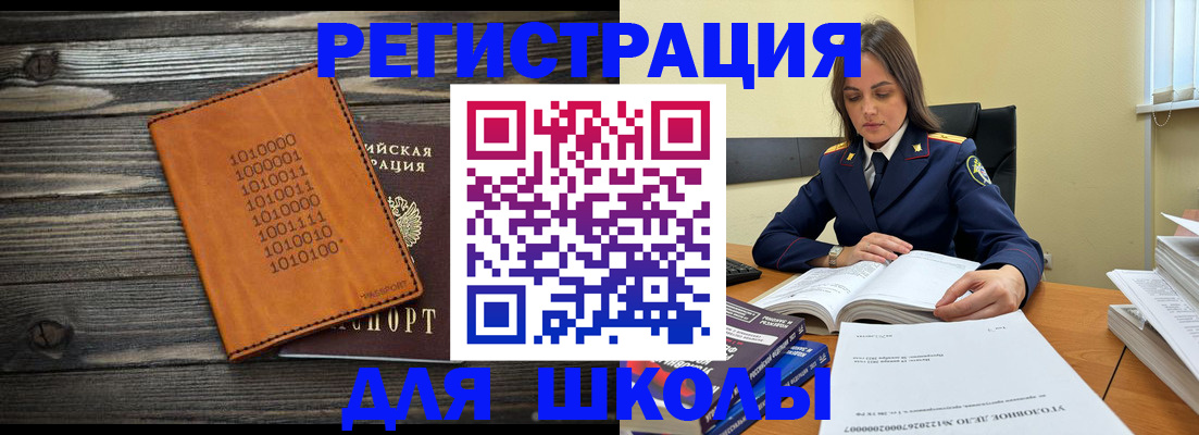 где прописаться в Подольске